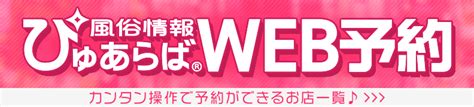 指宿 エロ|指宿市で遊べるデリヘル店一覧｜ぴゅあらば.